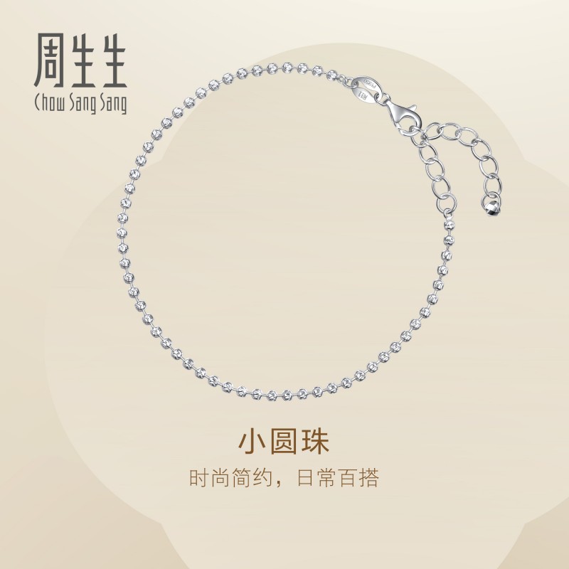 PROMESSA周生生Pt950铂金Essence永系列小圆珠手链猫眼手串96392B图片