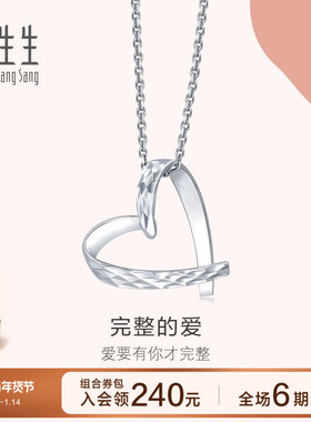 周生生Pt950铂金吊坠Love Decode爱心白金吊坠89841P