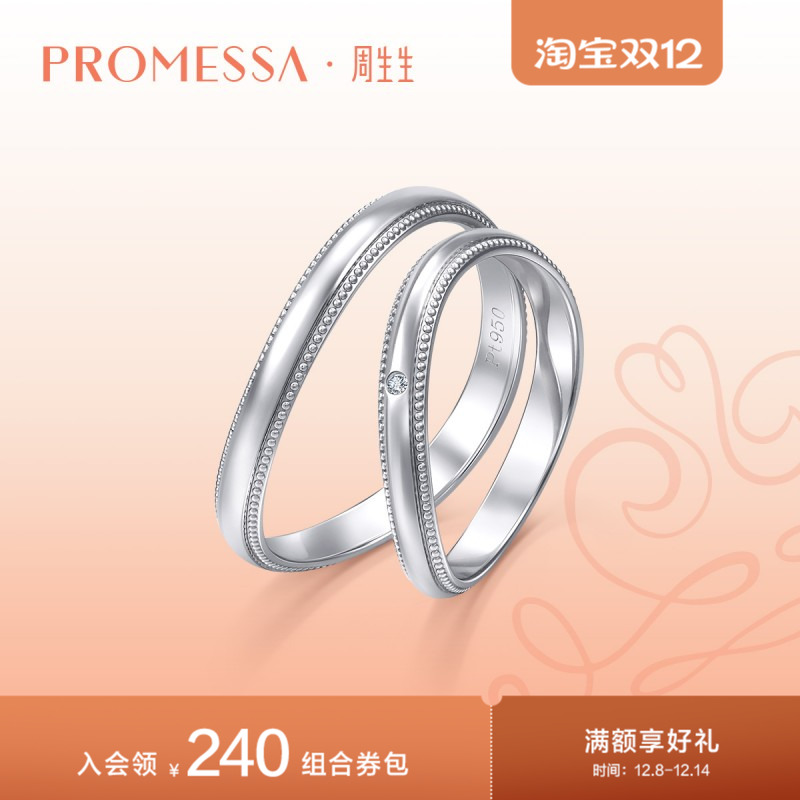 周生生小皇冠系列Pt950铂金钻石花环冠冕戒指94703R