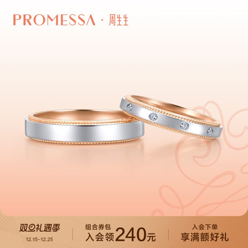 PROMESSA小皇冠系列18K黄金戒指