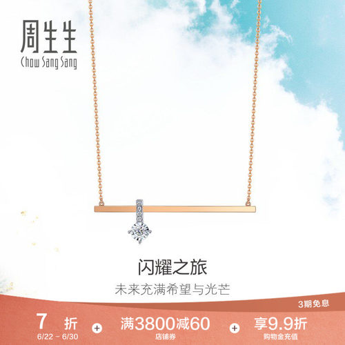 周生生白色黄金钻石项链