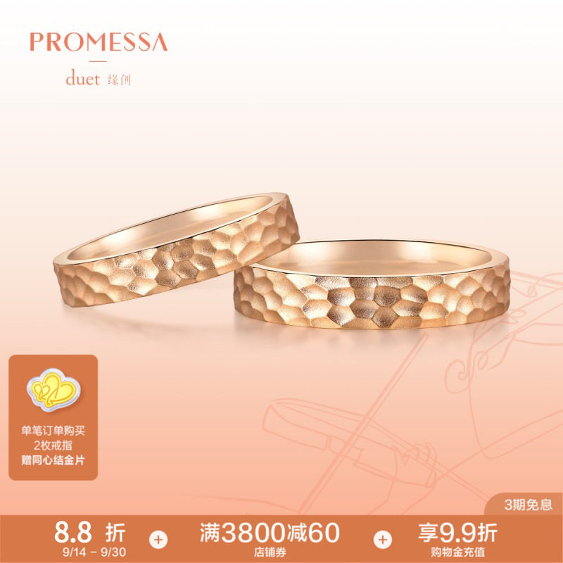 周生生情侣结婚对戒18k金图片