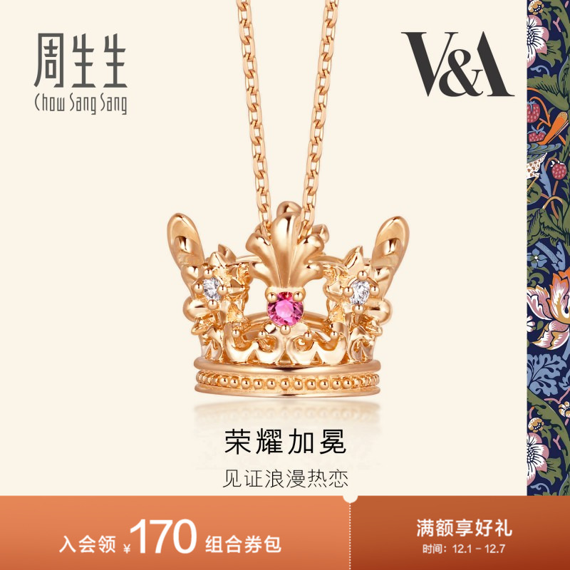 周生生红宝石彩金项链女
