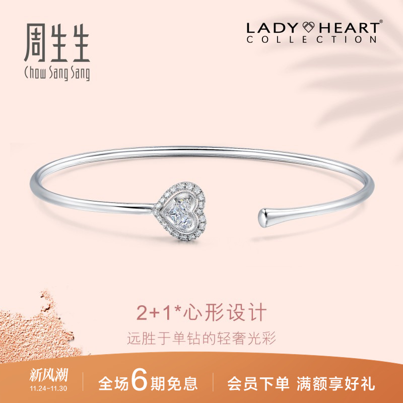 周生生18K金心形钻石手镯