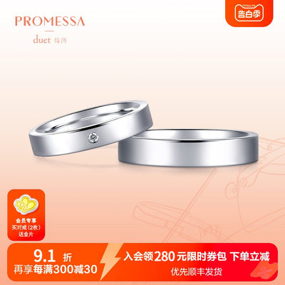 promessa白金戒指周生生