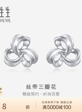 PROMESSA周生生Pt950铂金丝带耳环白金耳钉耳饰女款定价77341E