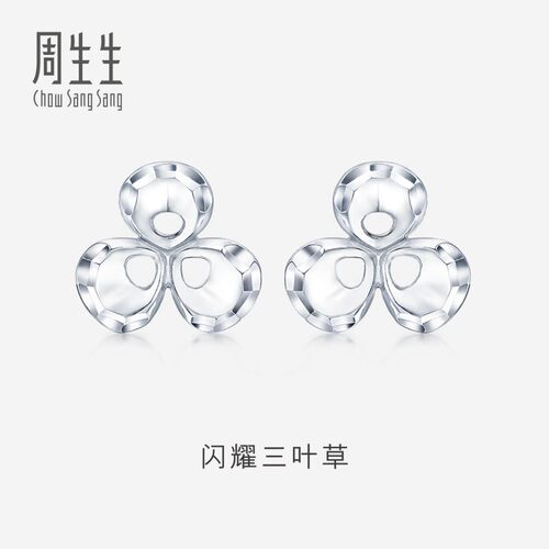 周生生珠宝Pt950铂金耳环白金耳钉铂金耳饰女78877E