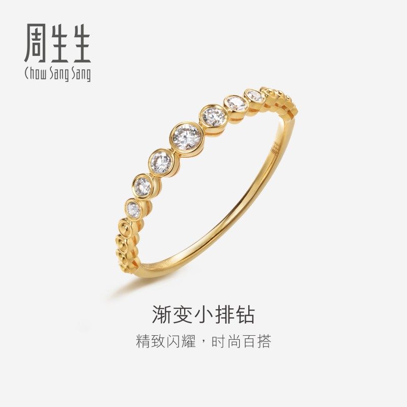 周生生珠宝18K黄色黄金钻石戒指首饰钻戒女86455R
