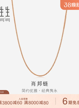周生生珠宝饰品18K玫瑰金拉索项链k金素链锁骨链94220N