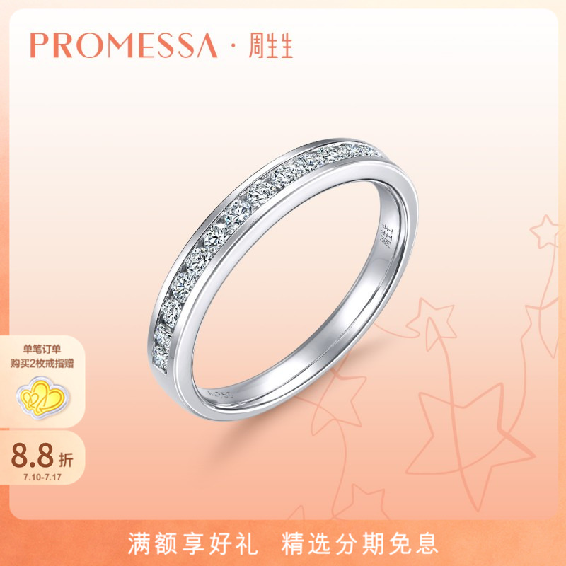 promessa18K白色黄金钻戒周生生