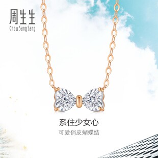 周生生Daily Luxe炫幻在逃公主蝴蝶结钻石项链93032N