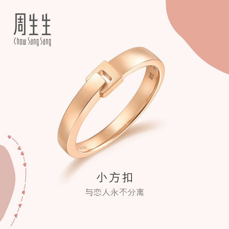 PROMESSA周生生爱情密语18K玫瑰金戒指对戒男订婚戒指92739R
