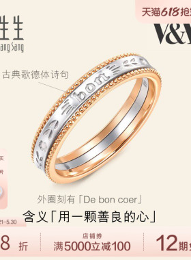 周生生V&A博物馆联名18K黄金及Pt950铂金情诗戒指对戒女款93712R