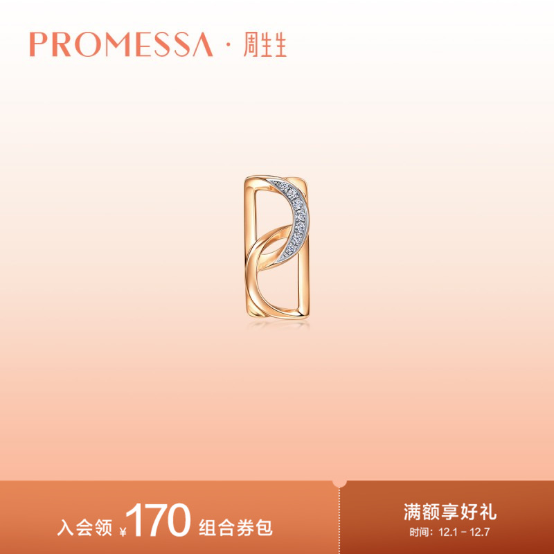 周生生PROMESSA钻石单只耳钉