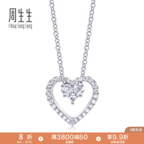 周生生18K金爱心钻石项链