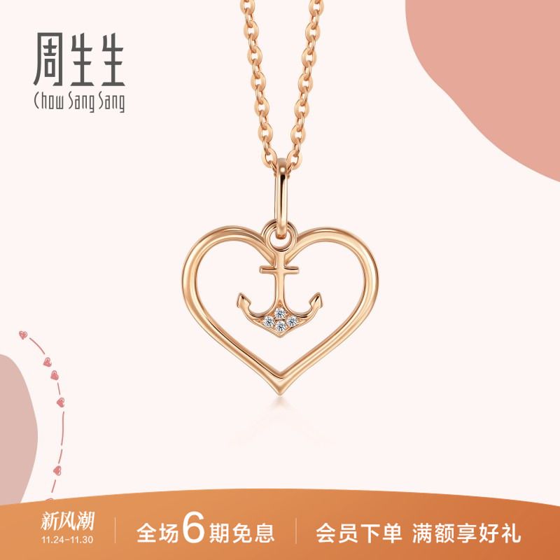 周生生爱情密语吊坠定价心形钻石