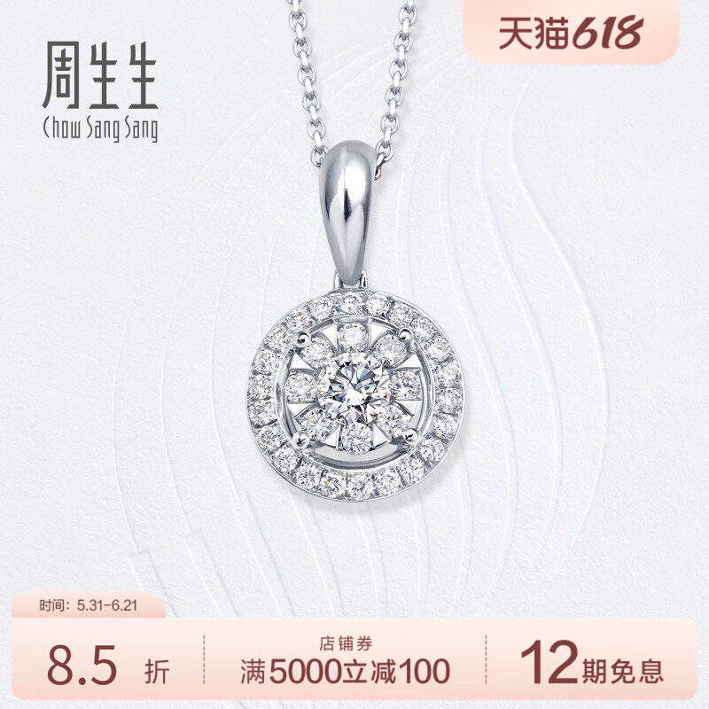 PROMESSA周生生钻之颂18K金白色黄金钻石吊坠项坠女款 78605P