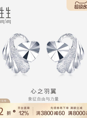 PROMESSA周生生Pt950铂金耳环铂金耳钉耳饰白金饰品首饰35687E