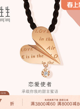 周生生18K金爱情密语立体纸飞机心形钻石项链颈饰92433Z