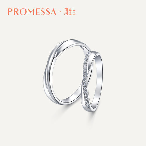 周生生星宇铂金戒指婚戒