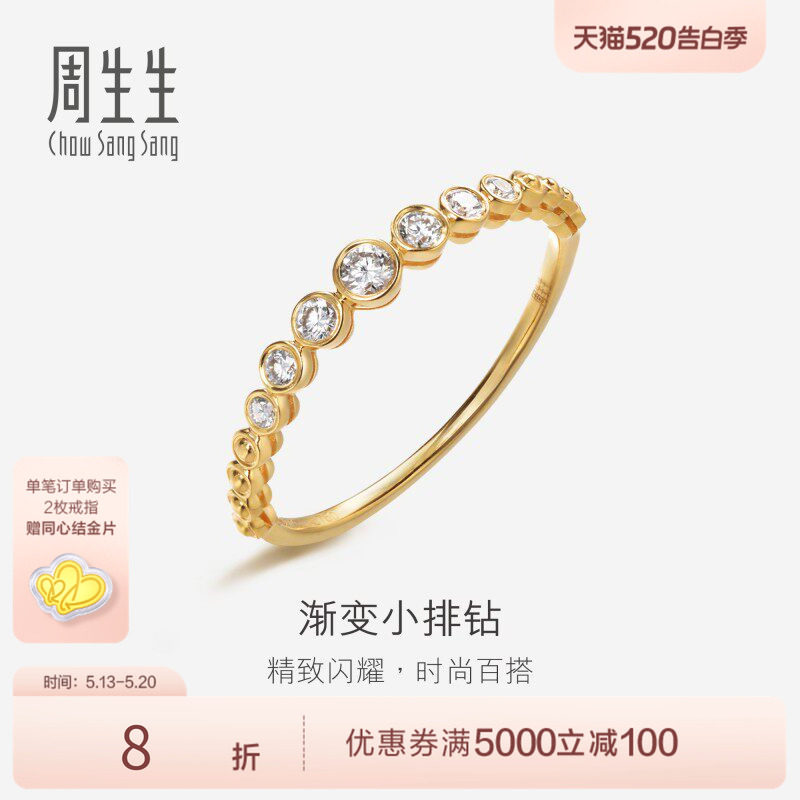 周生生珠宝18K黄色黄金钻石戒指首饰钻戒女86455R