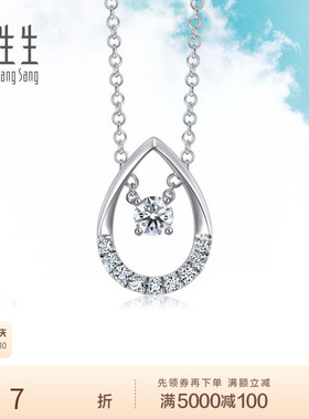 周生生Daily Luxe个性水滴钻石项链18K金套链钻饰92247N