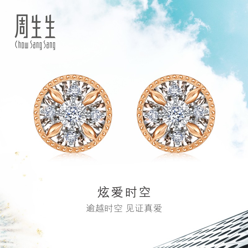 周生生炫幻18k金钻石耳饰图片