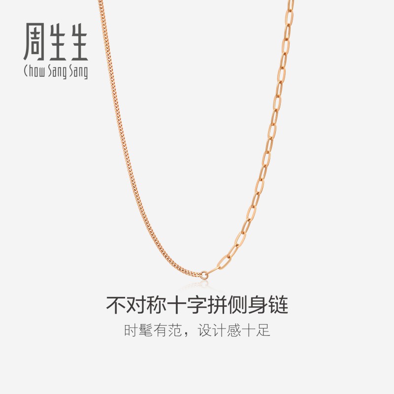 周生生18K玫瑰金项链素链图片