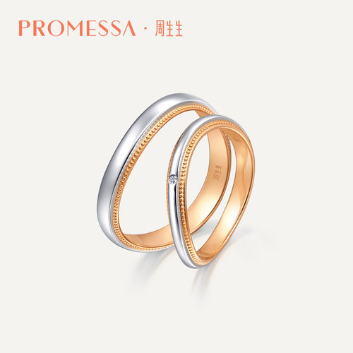【新品】周生生小皇冠18k黄金