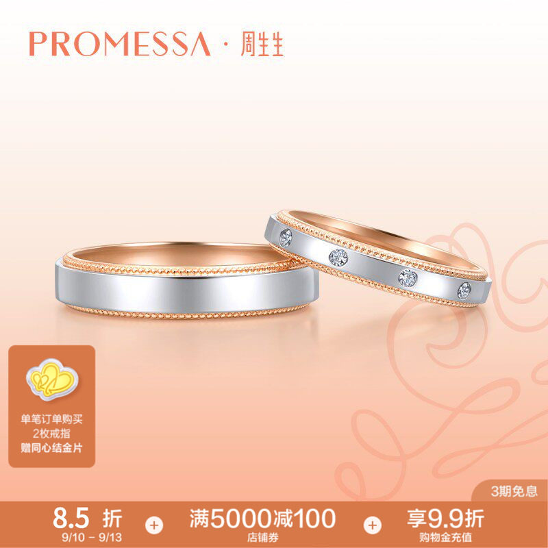 PROMESSA小皇冠系列18K黄金戒指图片