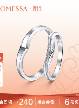 PROMESSA周生生PROMESSA小皇冠系列18K白色黄金钻石戒指95218R