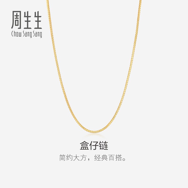 周生生18K黄色黄金简约盒仔链图片