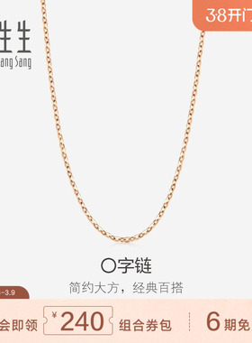 周生生PROMESSA18K金项链K金项链素链04800N18KR