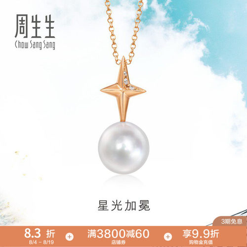 周三上新周生生DailyLu