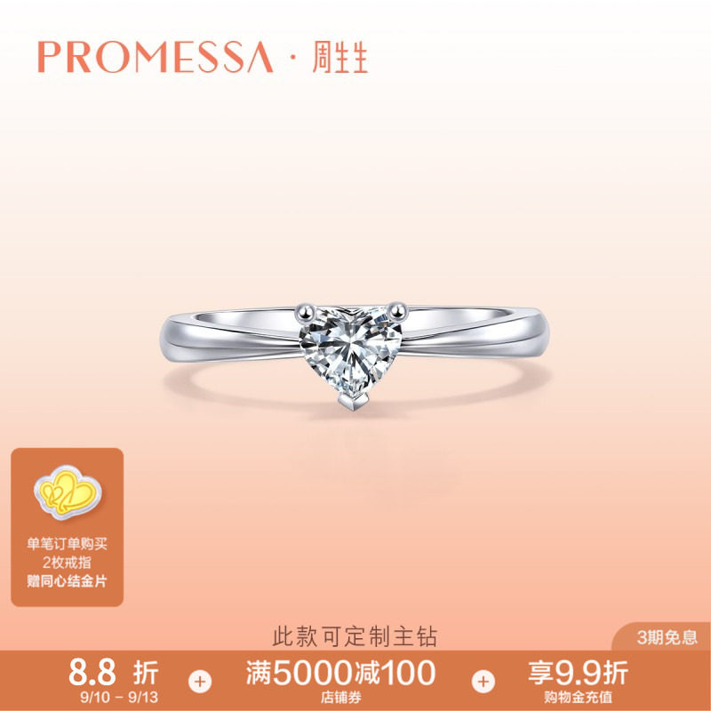 白色钻石戒指PROMESSA图片