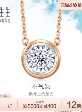 周生生18K白色及玫瑰色黄金小气泡炫幻钻石项链92877N