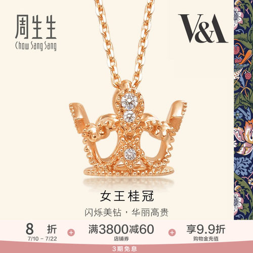 18k钻石周生生V&A联名系列项链