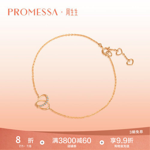 新品promessa周生生心形钻石手链