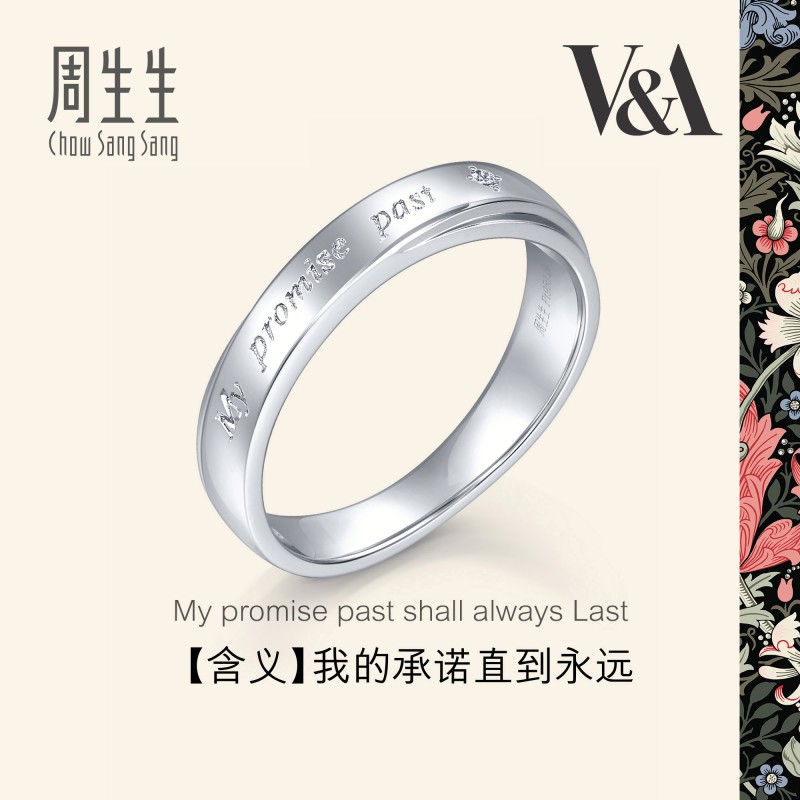 周生生V&A博物馆Pt950铂金钻石戒指白金戒指男款对戒40097R