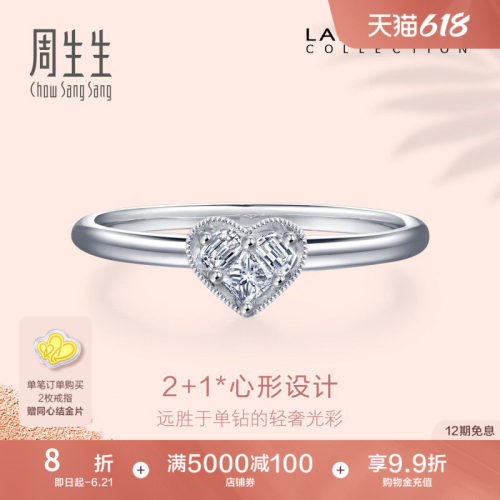 周生生18k金白色女款钻石戒指