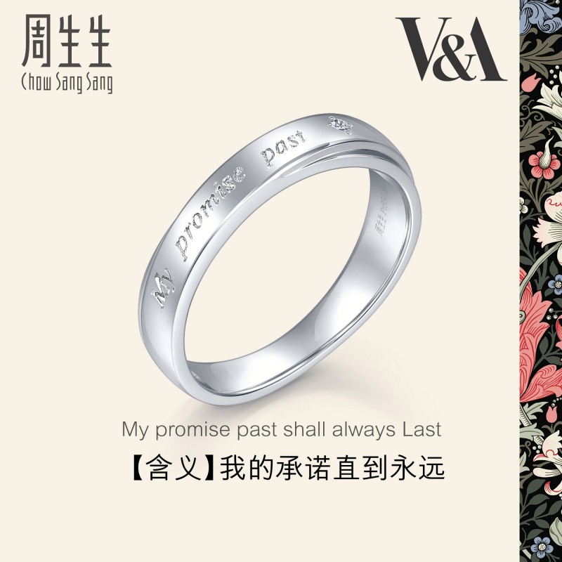 周生生V&A博物馆pt950铂金戒指