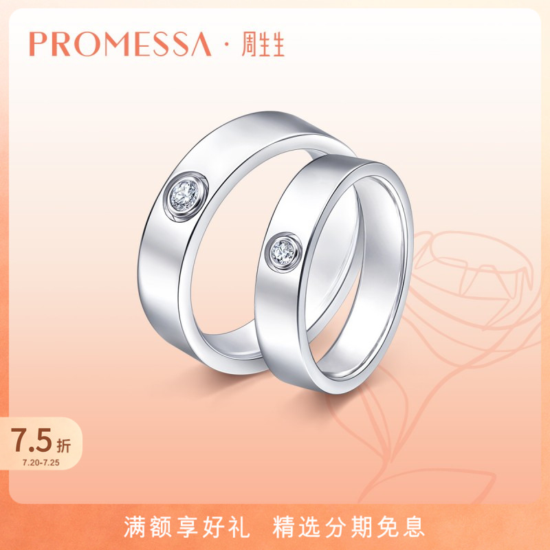 白色18KPROMESSA白色钻石戒指