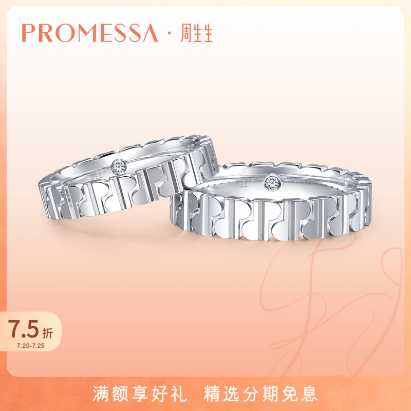 周生生PROMESSA18K金钻石戒指