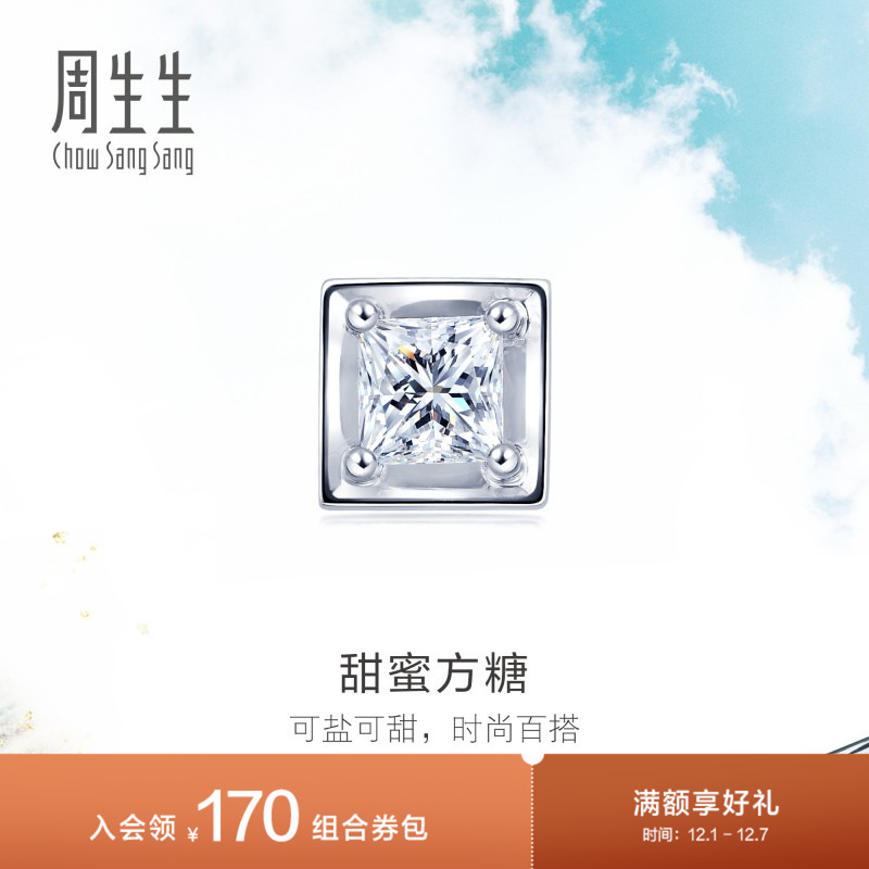 周生生18K白色黄金方糖耳钉