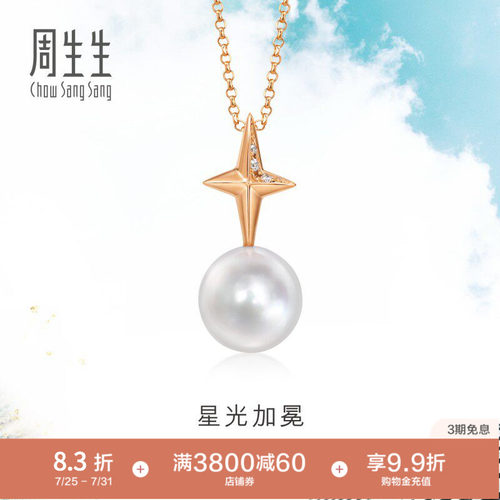 周三上新周生生DailyLu