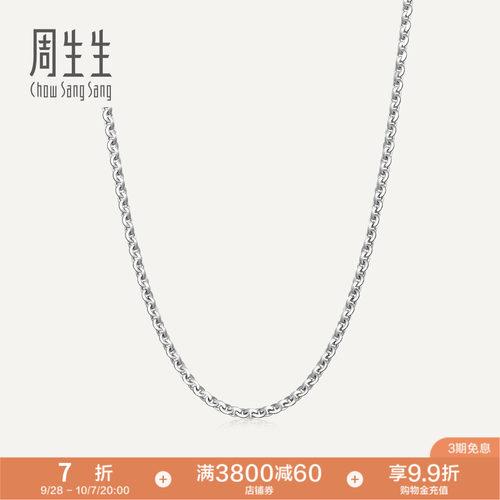 周生生promessa18k金项链