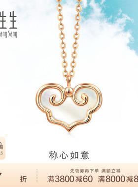 周生生18K玫瑰金Daily Luxe贝母如意锁项链92736N