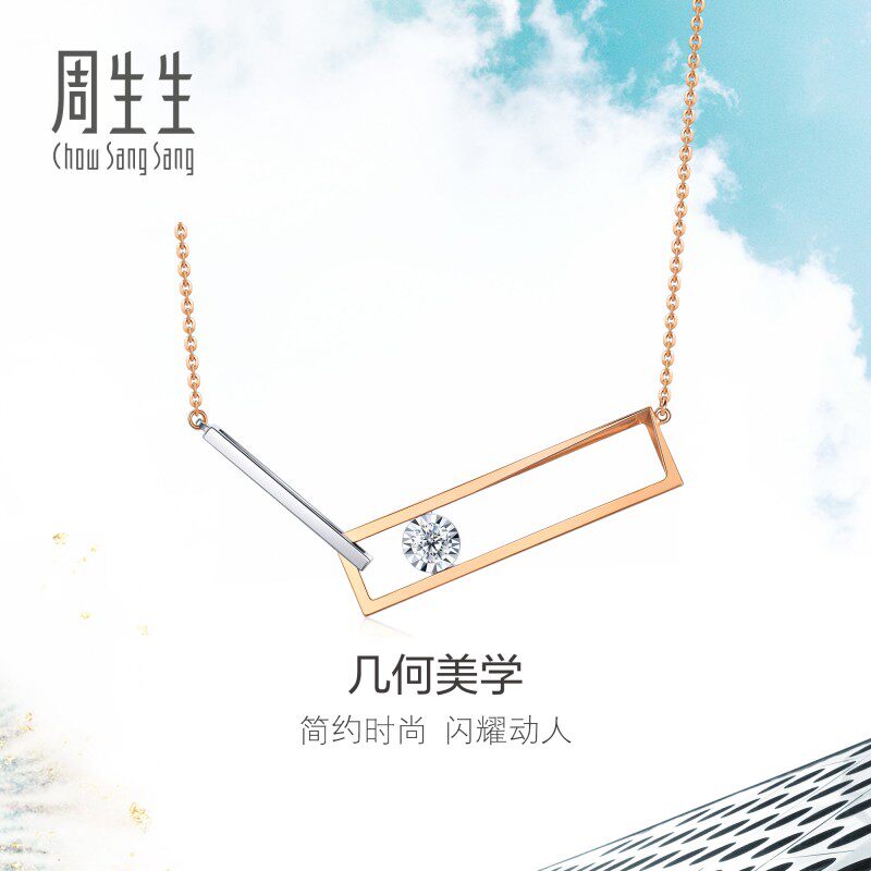 周生生Daily Luxe炫幻钻石几何项链18K金套链个性93104N