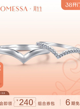 PROMESSA周生生PROMESSA小皇冠系列18K白色黄金钻石戒指91471R