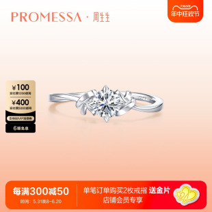 周生生PROMESSA同心系列18K白色黄金同心结钻石戒指94142R